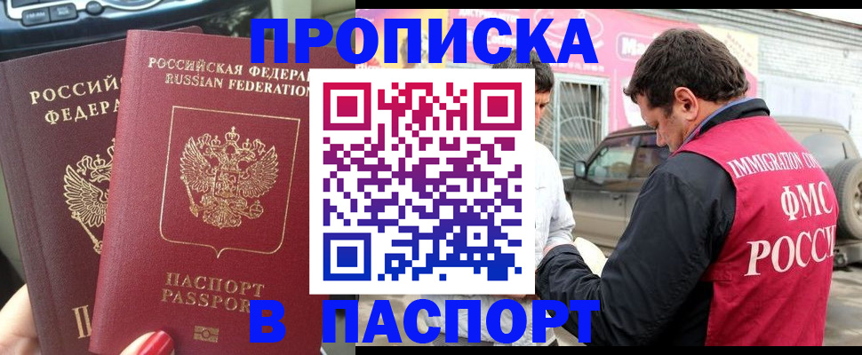 прописка для кредита в Собинке