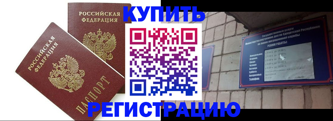 временная регистрация надежно в Собинке