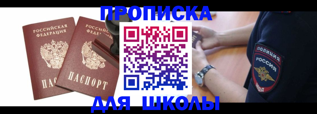 временная регистрация в Собинке