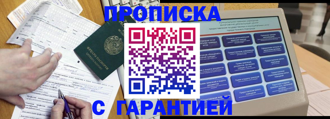 временная регистрация госуслуги в Собинке