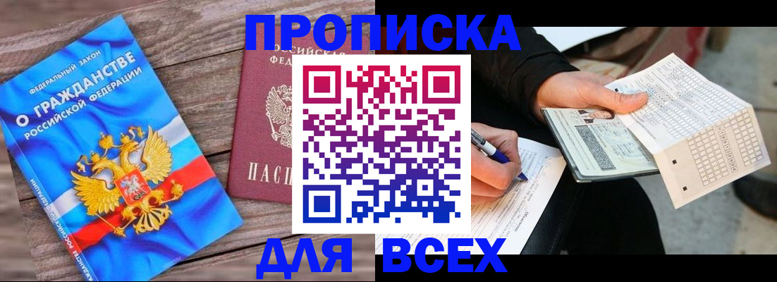 временная регистрация гарантия в Собинке