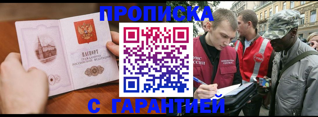 временная регистрация для школы в Собинке