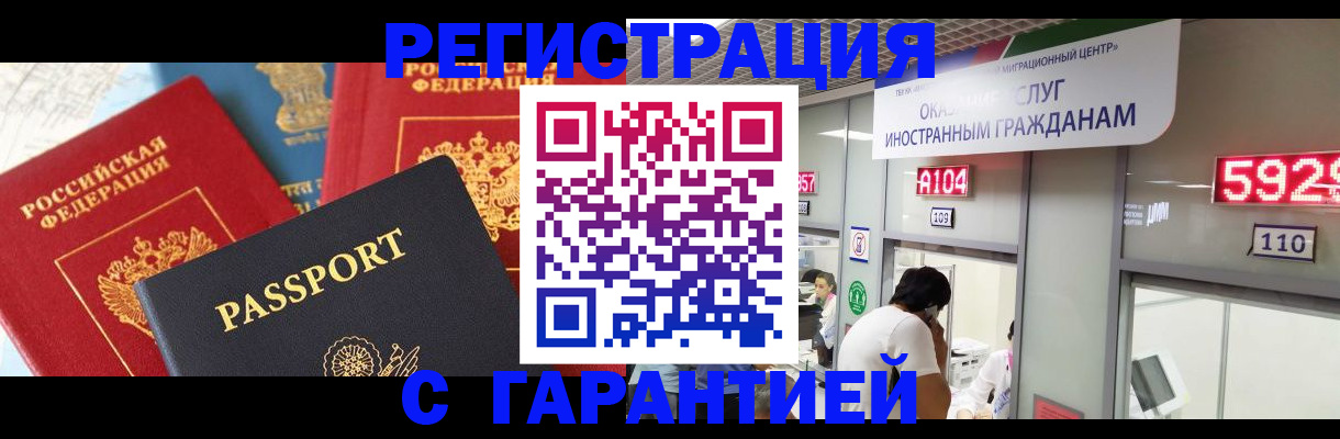 временная регистрация поиск в Собинке